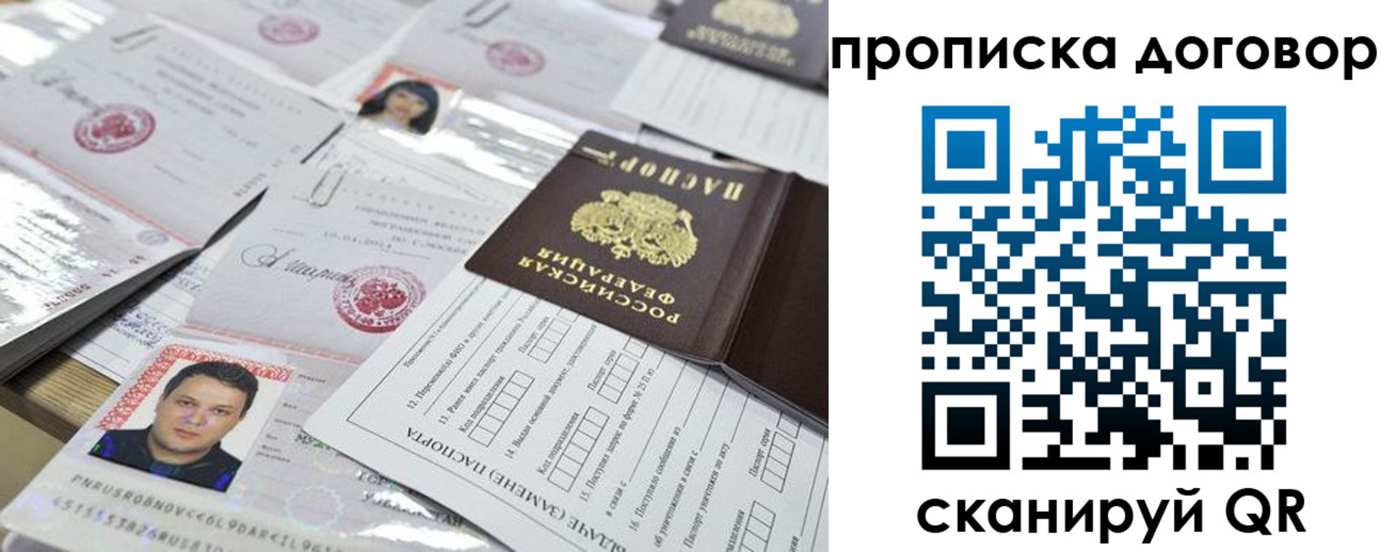 временная регистрация для всех в Туапсе