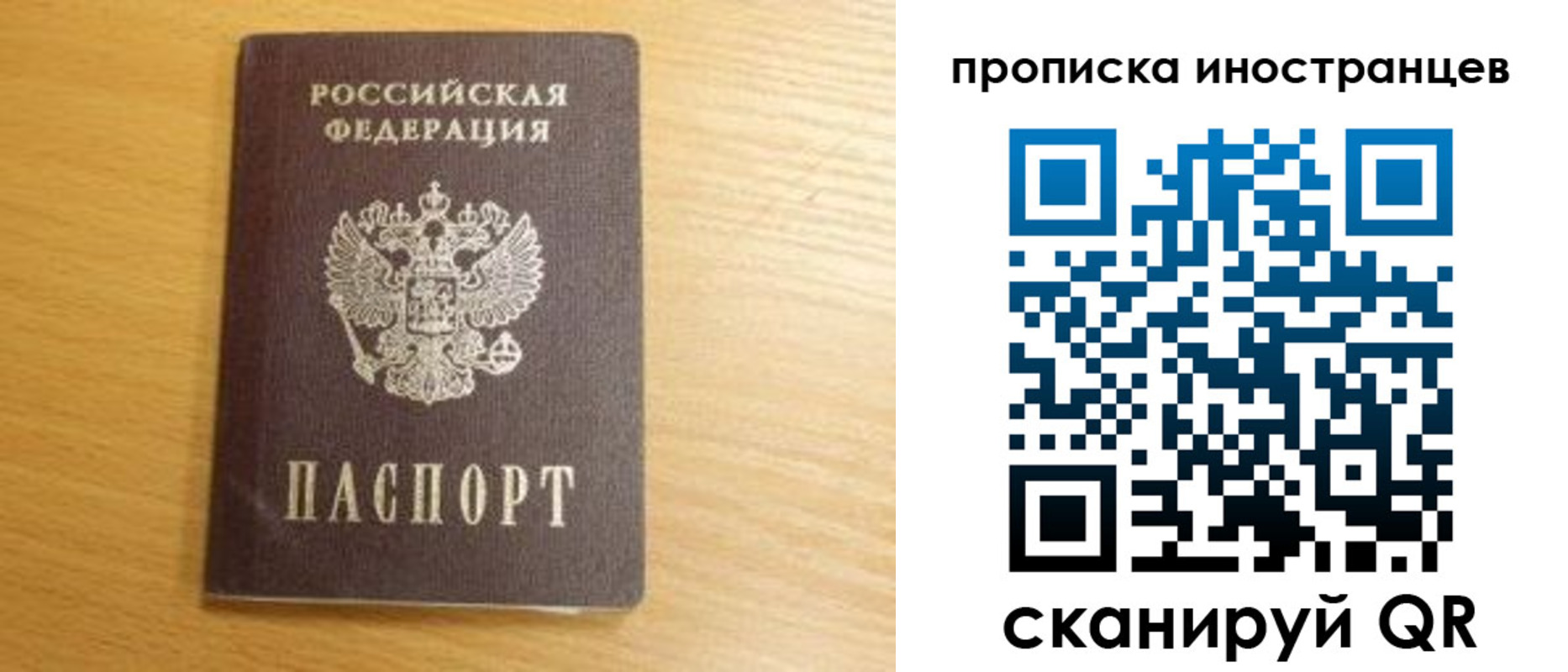 прописка регистрация в Туапсе
