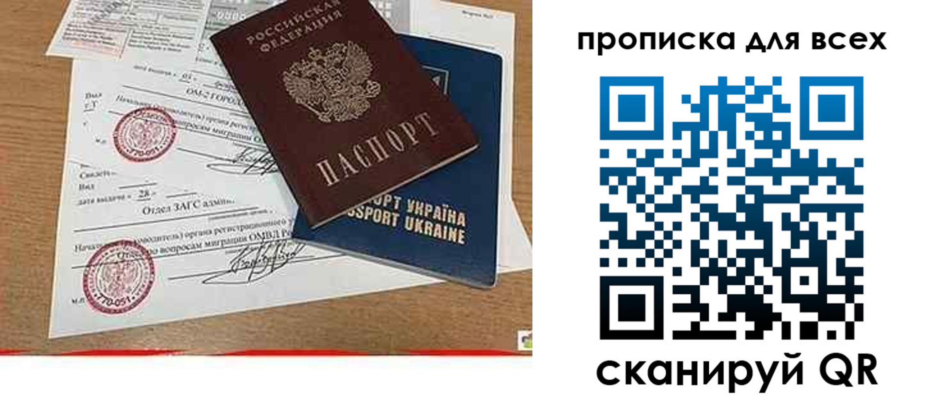 прописка ребенка в Туапсе
