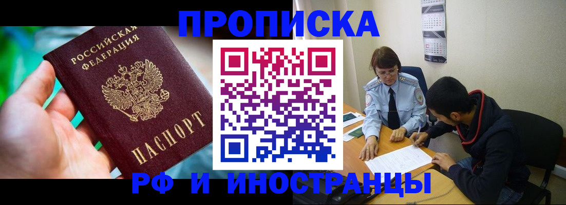 регистрация в Туапсе
