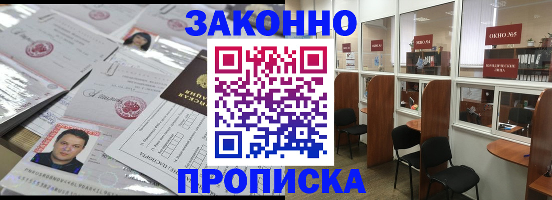 прописка для кредита в Туапсе