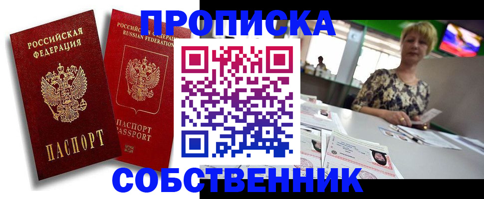временная регистрация госуслуги в Туапсе