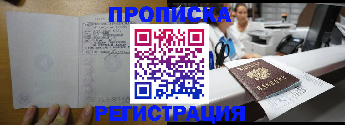 регистрация в Туапсе