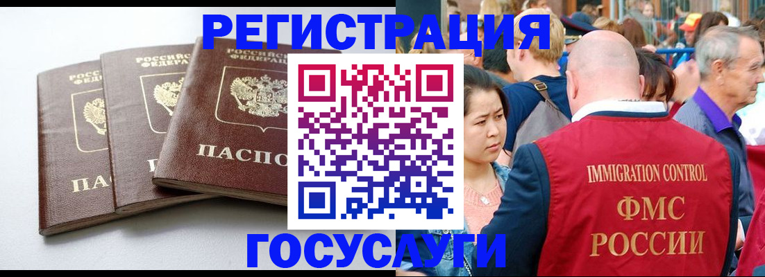 временная регистрация 2025 в Туапсе